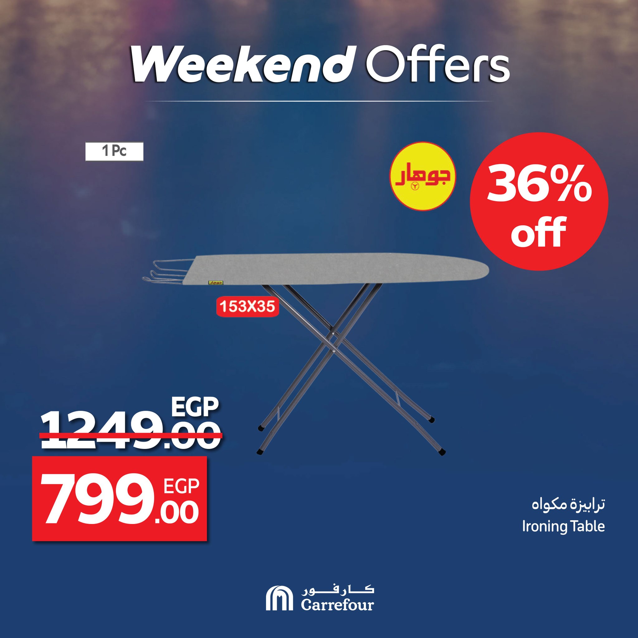 carrefour offers from 22may to 21may 2025 عروض كارفور من 22 مايو حتى 21 مايو 2025 صفحة رقم 47